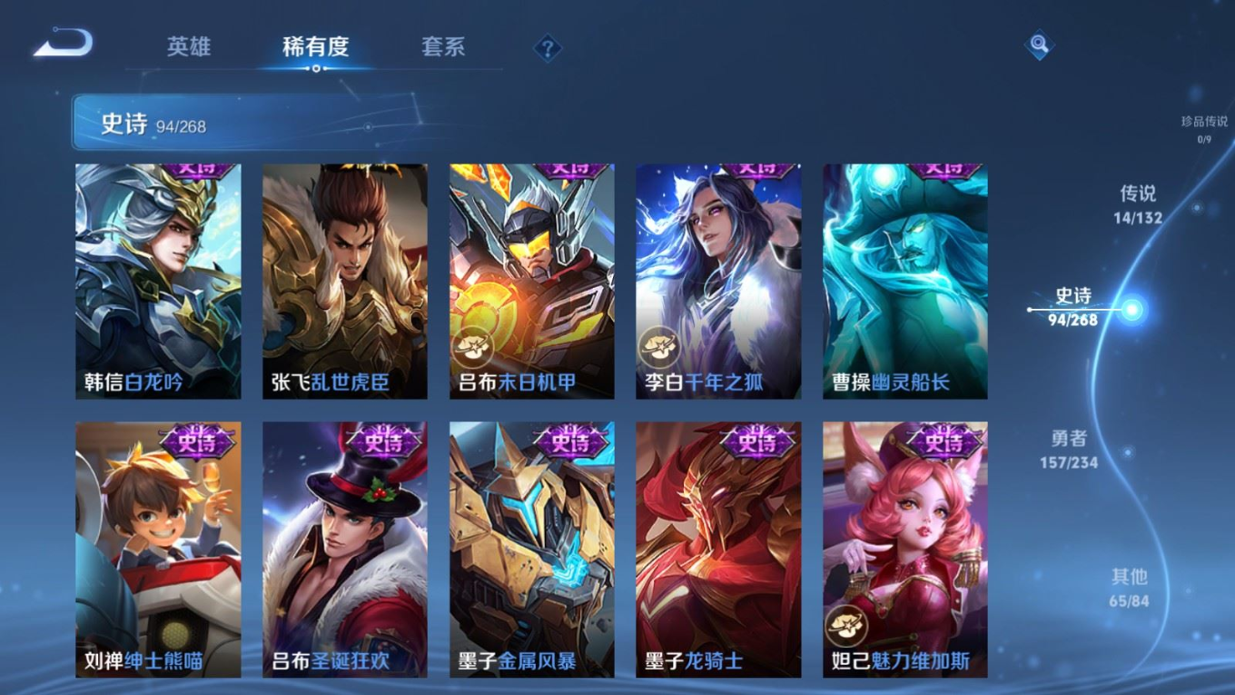 WZQM4177000王者荣耀账号详情图17