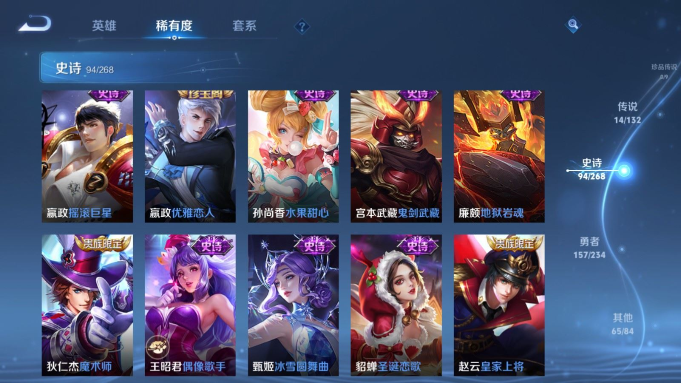 WZQM4177000王者荣耀账号详情图21