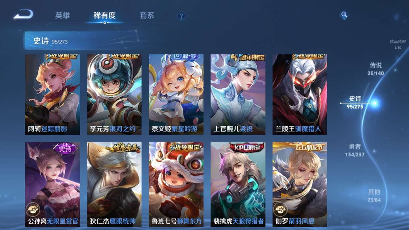 WZCMW4177052王者荣耀账号详情图16