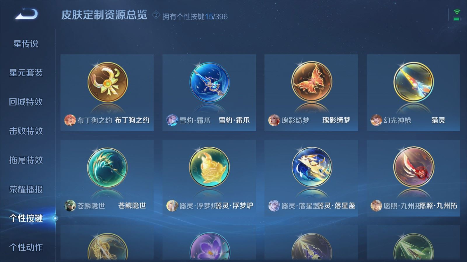 WZCMW4177052王者荣耀账号详情图23