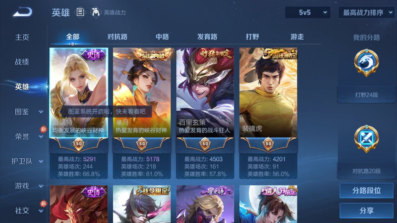 WZQM4177136王者荣耀账号详情图4