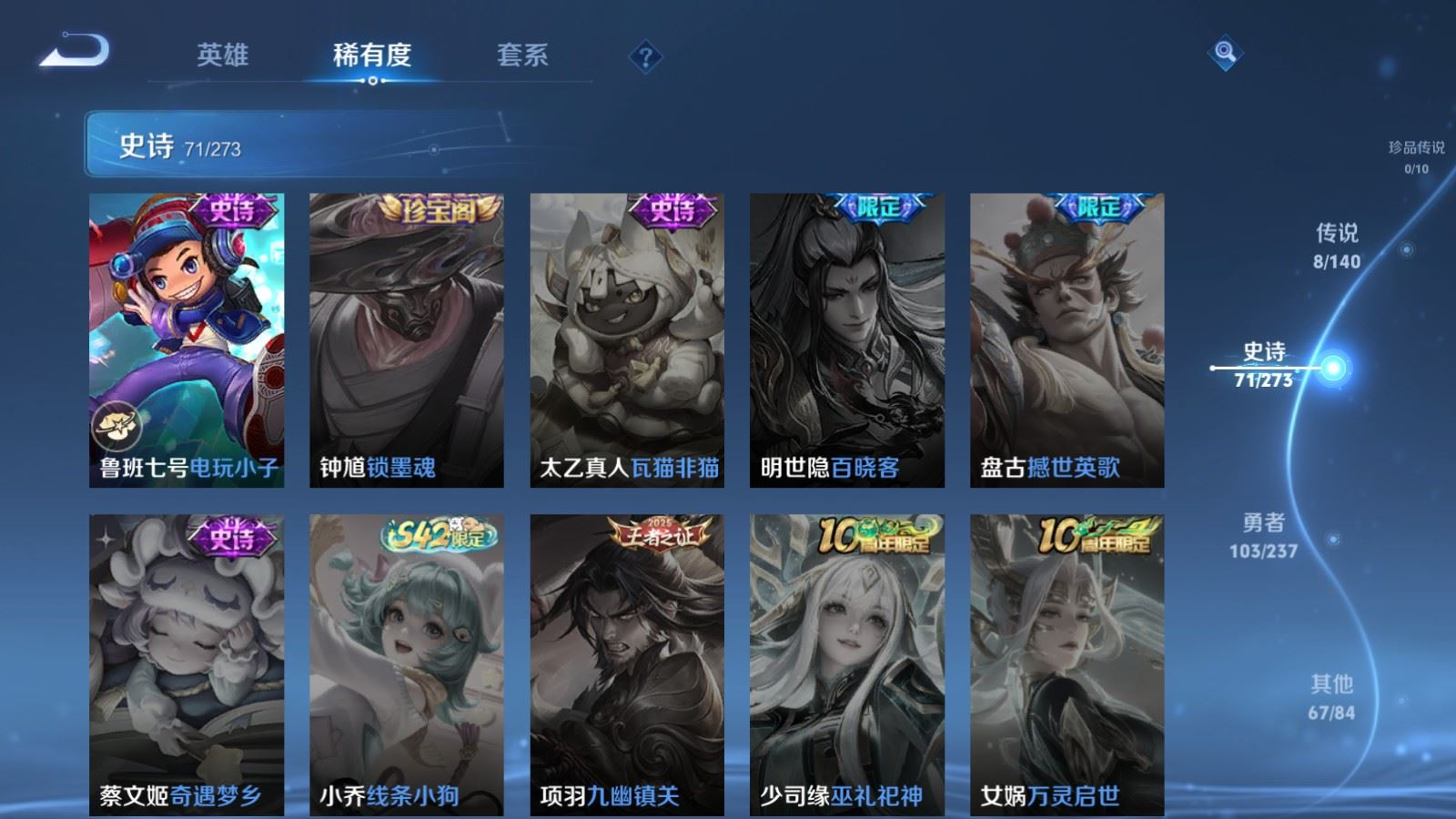 WZQM4177136王者荣耀账号详情图14