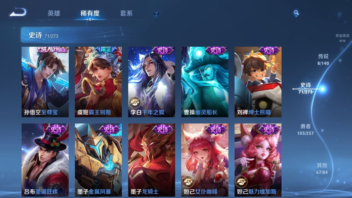 WZQM4177136王者荣耀账号详情图15