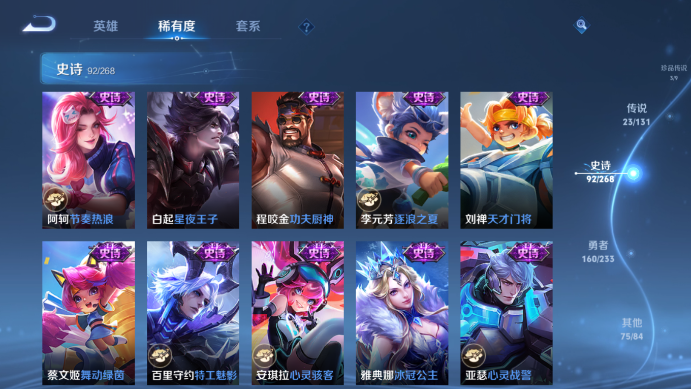 WZQM4177137王者荣耀账号详情图17