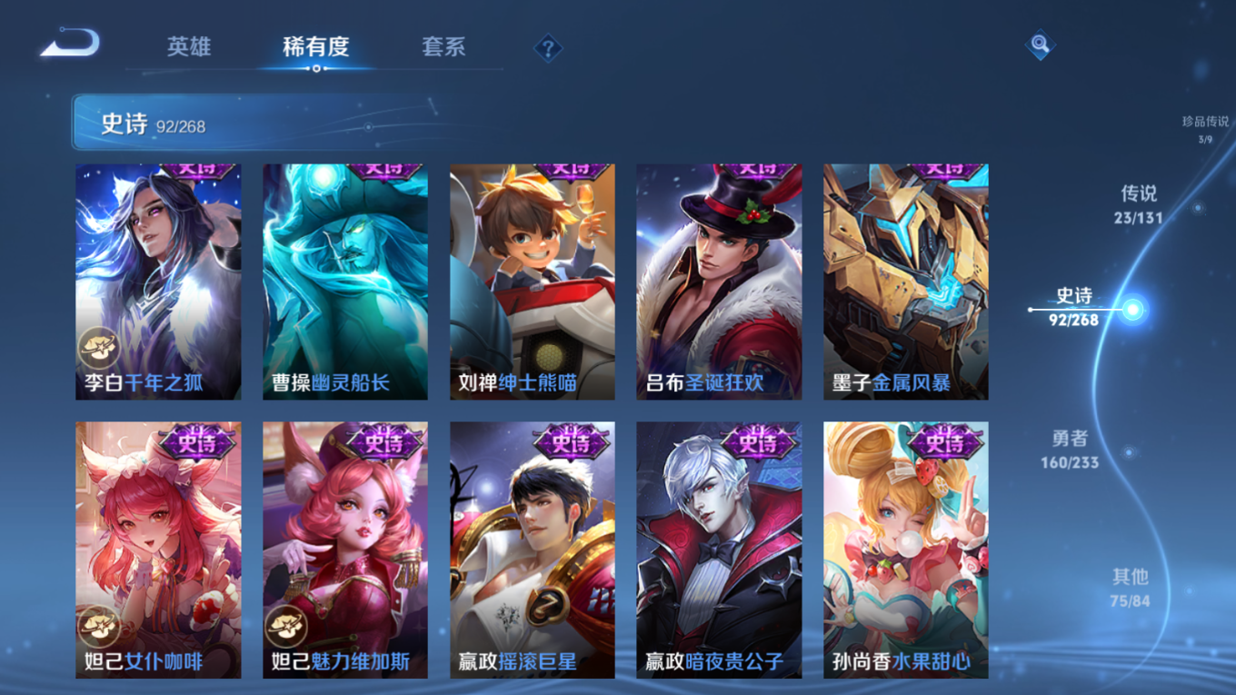 WZQM4177137王者荣耀账号详情图19