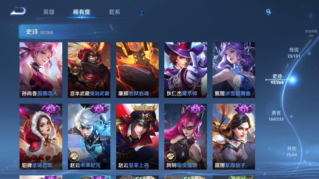 WZQM4177137王者荣耀账号详情图21