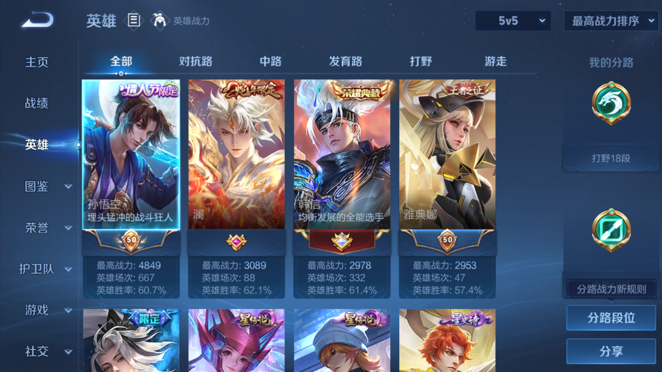 WZCMW4177143王者荣耀账号详情图5 WZCMW4177143王者荣耀账号详情图5