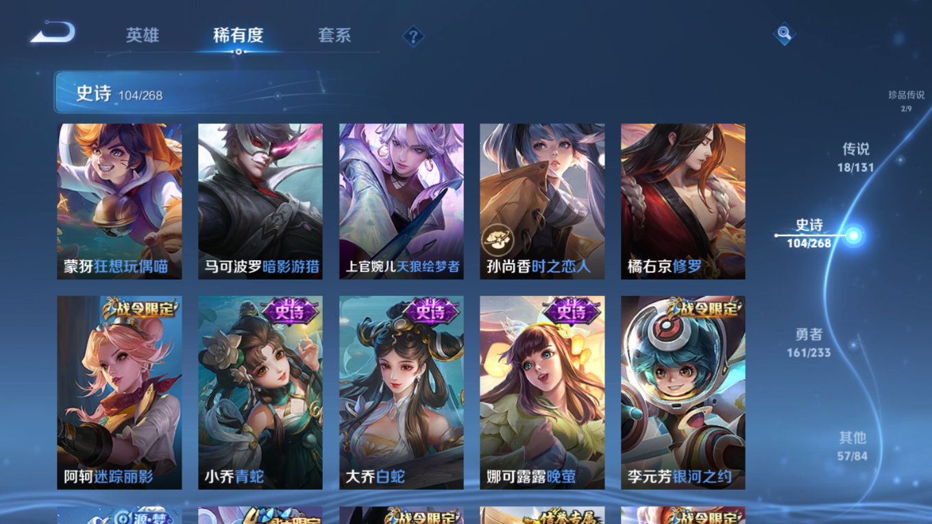 WZCMW4177143王者荣耀账号详情图14 WZCMW4177143王者荣耀账号详情图14