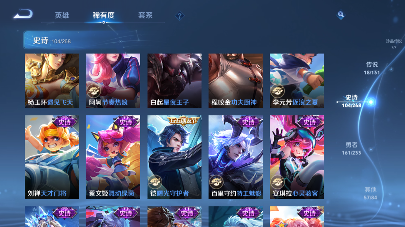 WZCMW4177143王者荣耀账号详情图15 WZCMW4177143王者荣耀账号详情图15