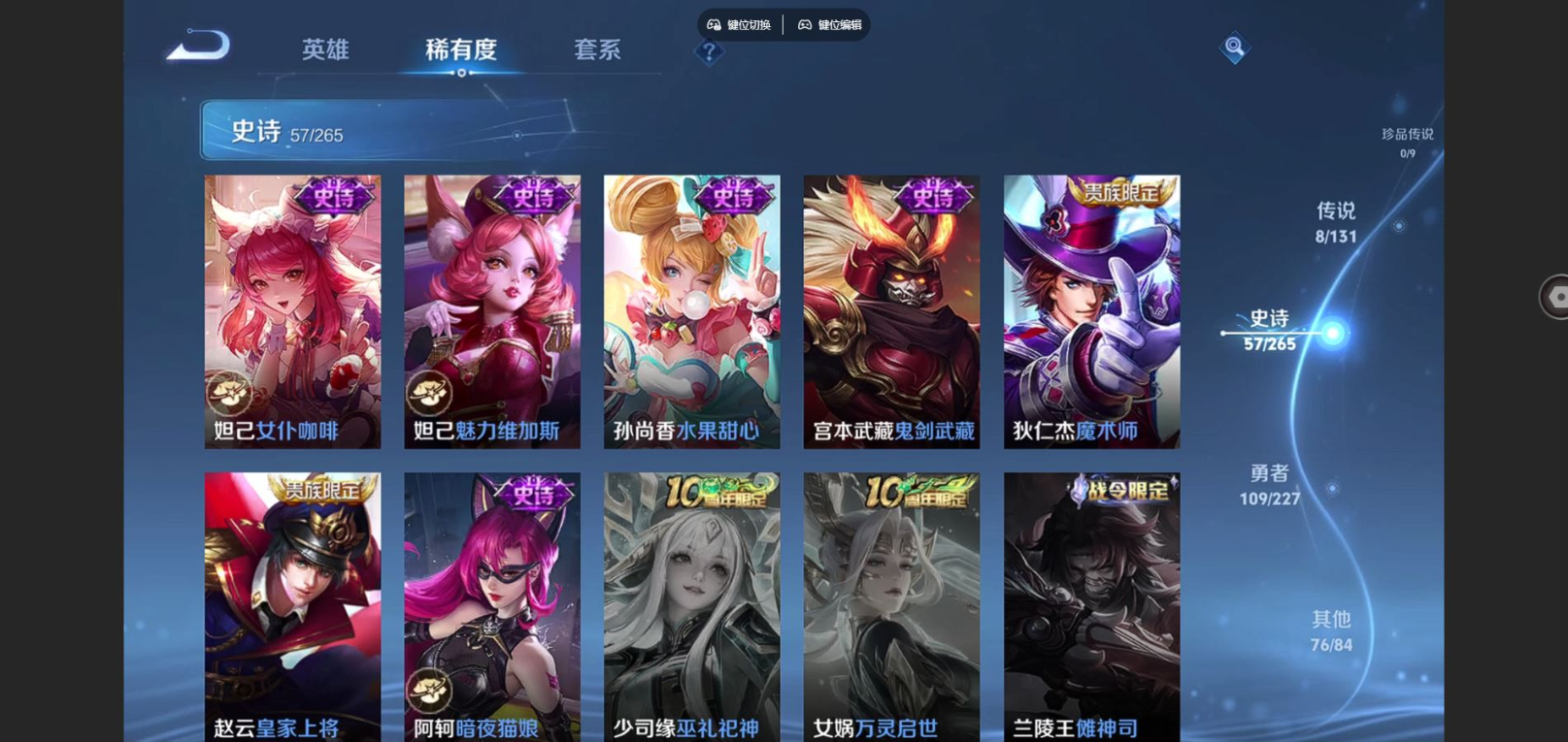 WZCMW4177145王者荣耀账号详情图13