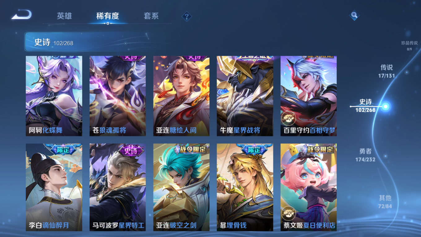 WZQM4177203王者荣耀账号详情图11 WZQM4177203王者荣耀账号详情图11