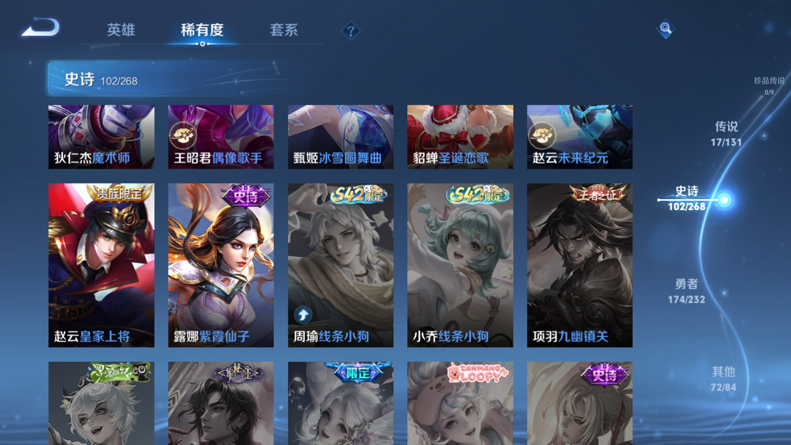 WZQM4177203王者荣耀账号详情图20 WZQM4177203王者荣耀账号详情图20