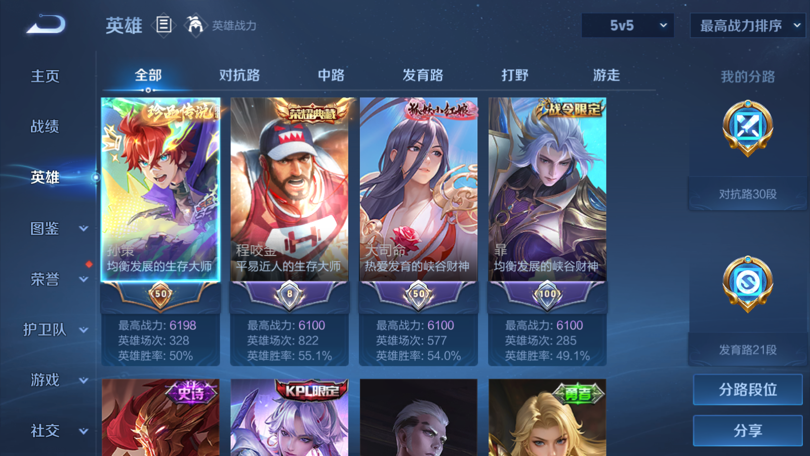 WZCMW4177215王者荣耀账号详情图2