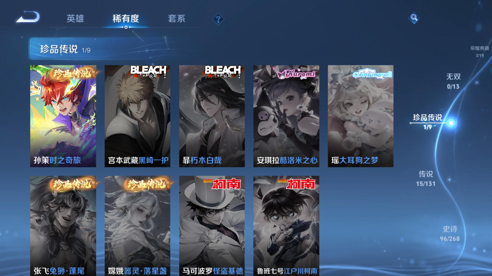 WZCMW4177215王者荣耀账号详情图7