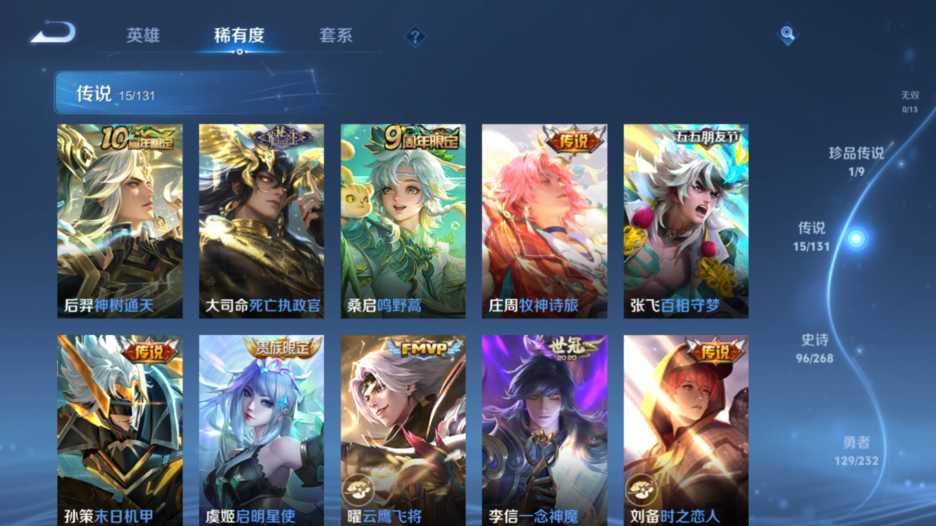 WZCMW4177215王者荣耀账号详情图8