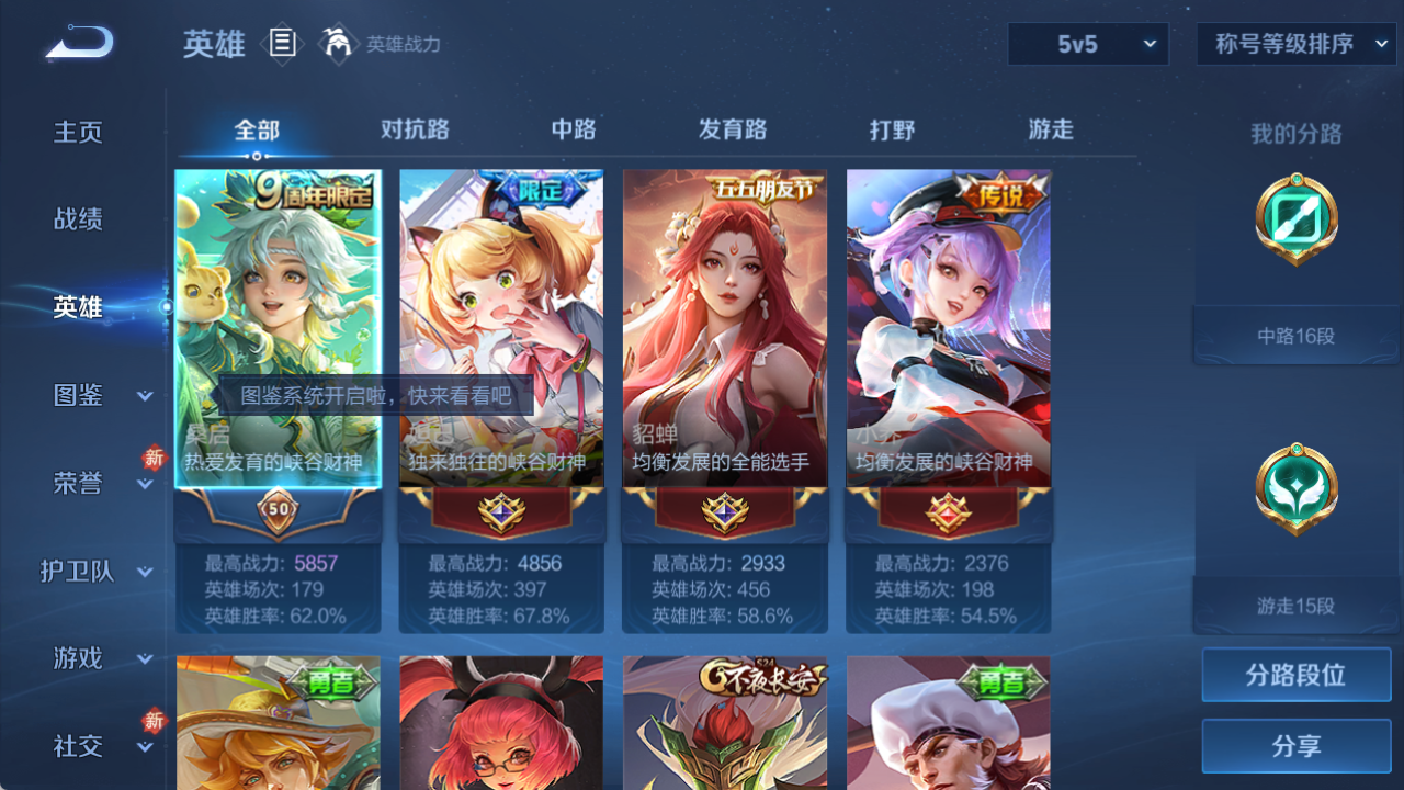 WZCMW4177256王者荣耀账号详情图3