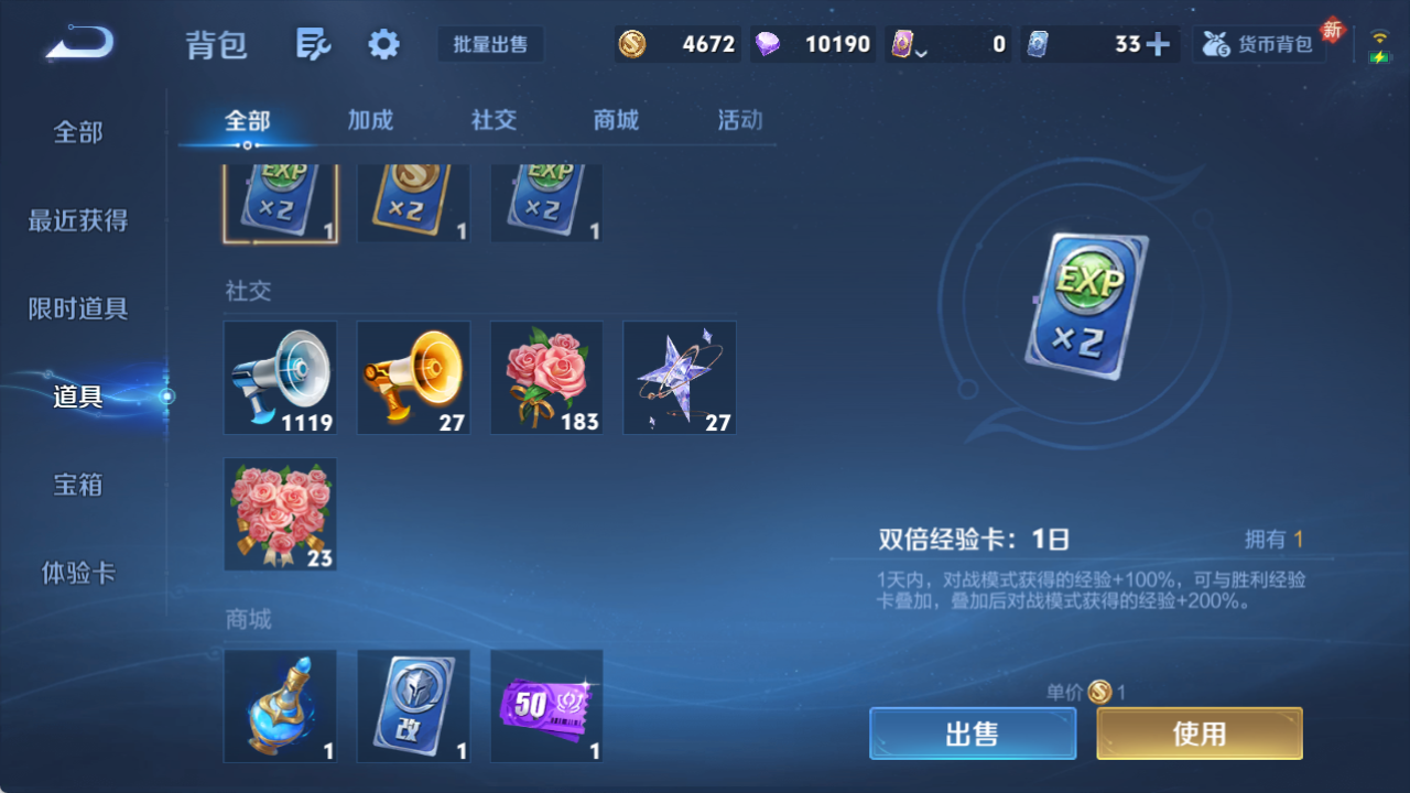 WZCMW4177256王者荣耀账号详情图9