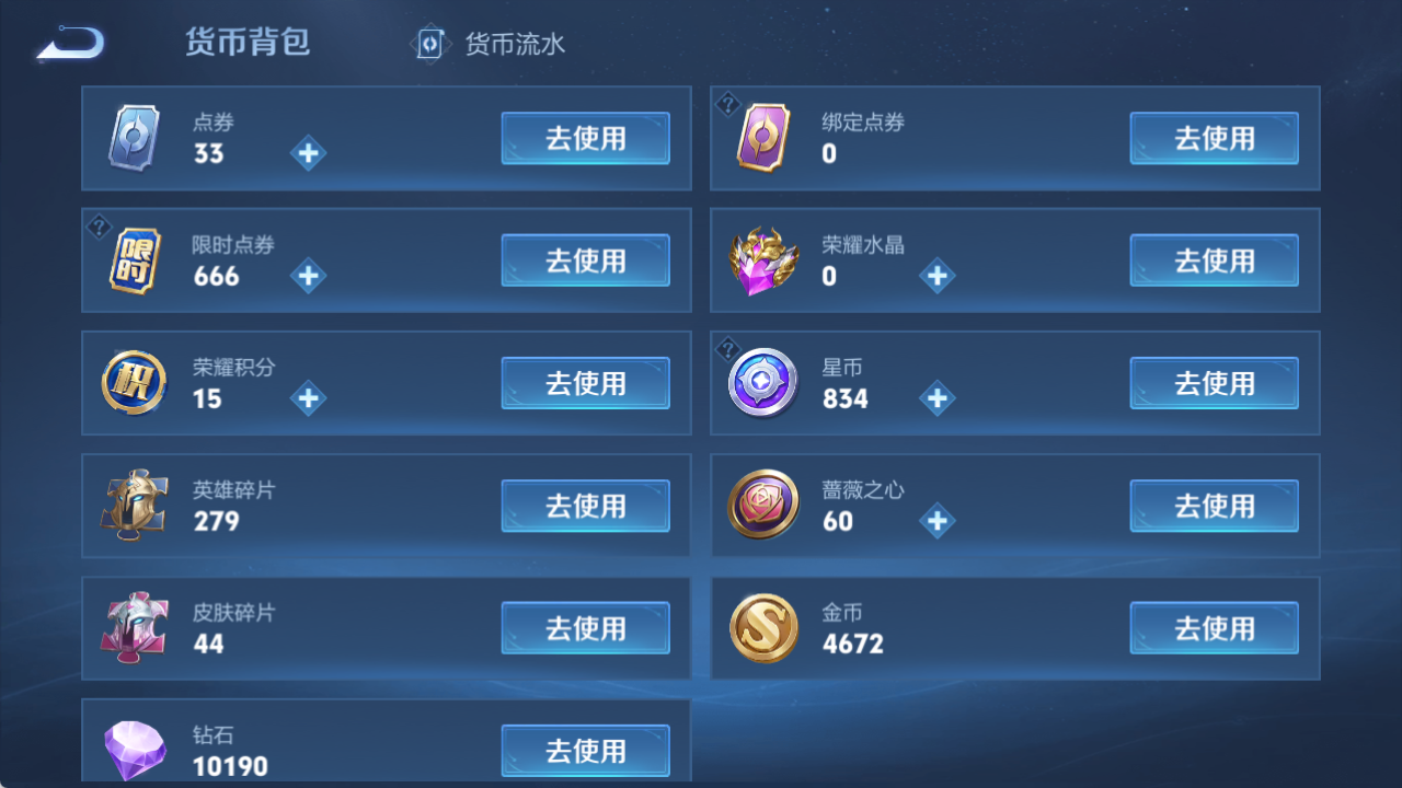 WZCMW4177256王者荣耀账号详情图10