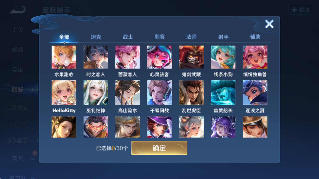 WZCMW4177256王者荣耀账号详情图6