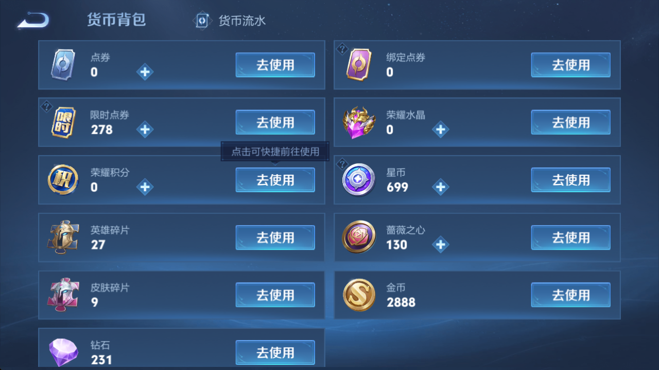 WZQM4177300王者荣耀账号详情图12