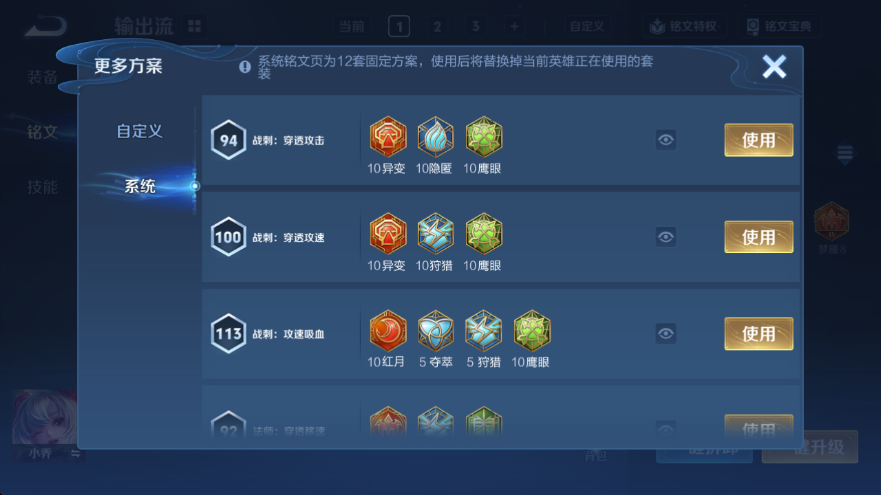 WZQM4177300王者荣耀账号详情图13