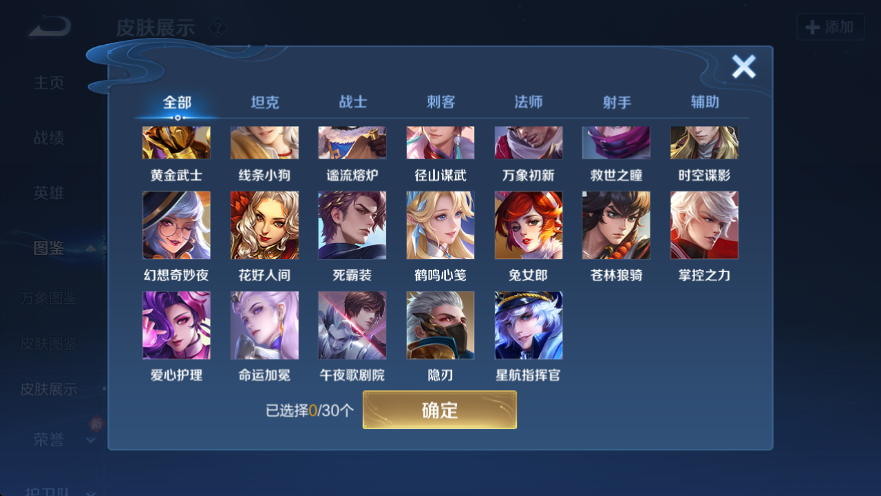 WZQM4177300王者荣耀账号详情图8