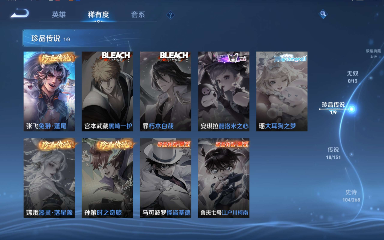 WZCMW4177315王者荣耀账号详情图6