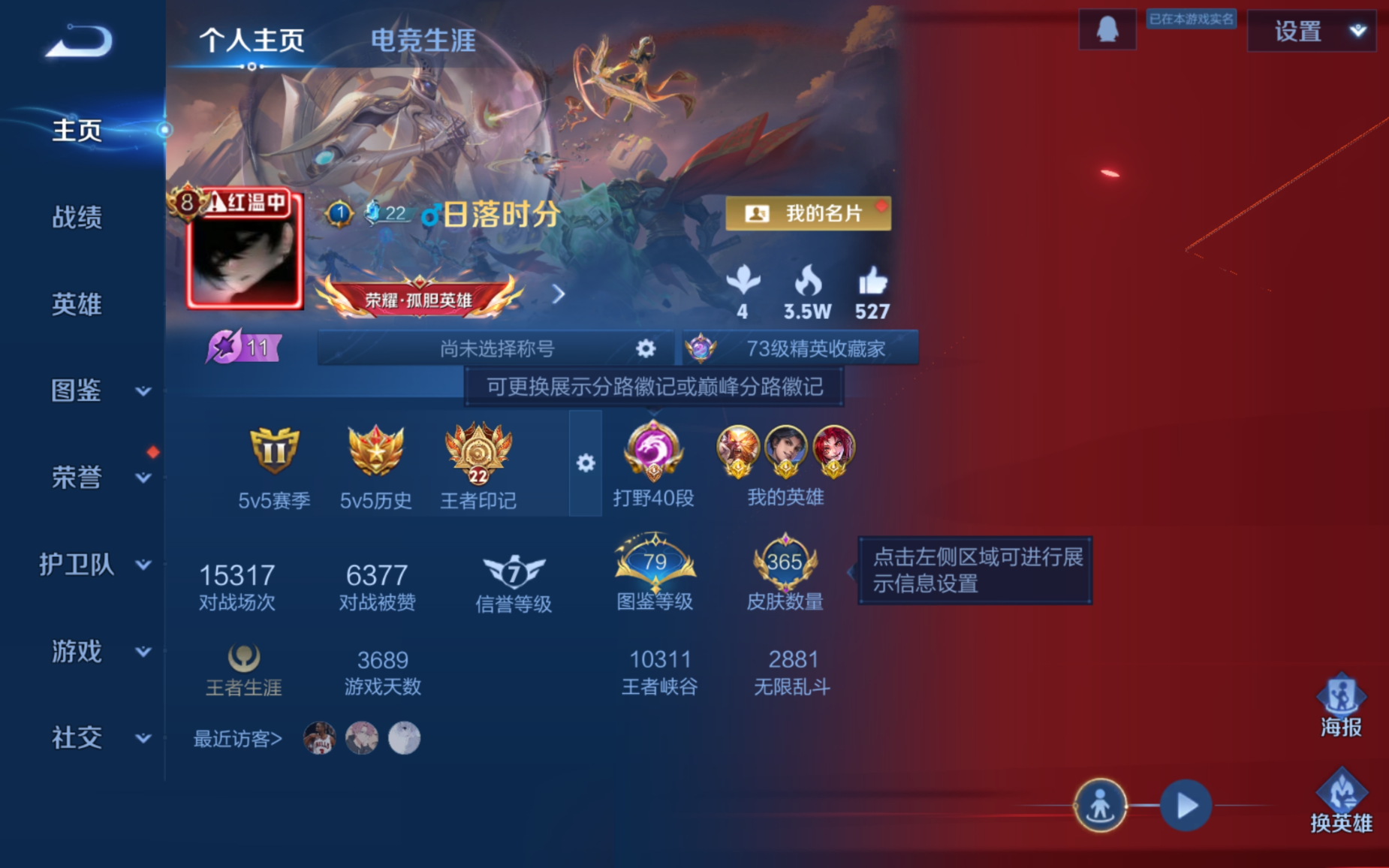 WZCMW4177315王者荣耀账号详情图2