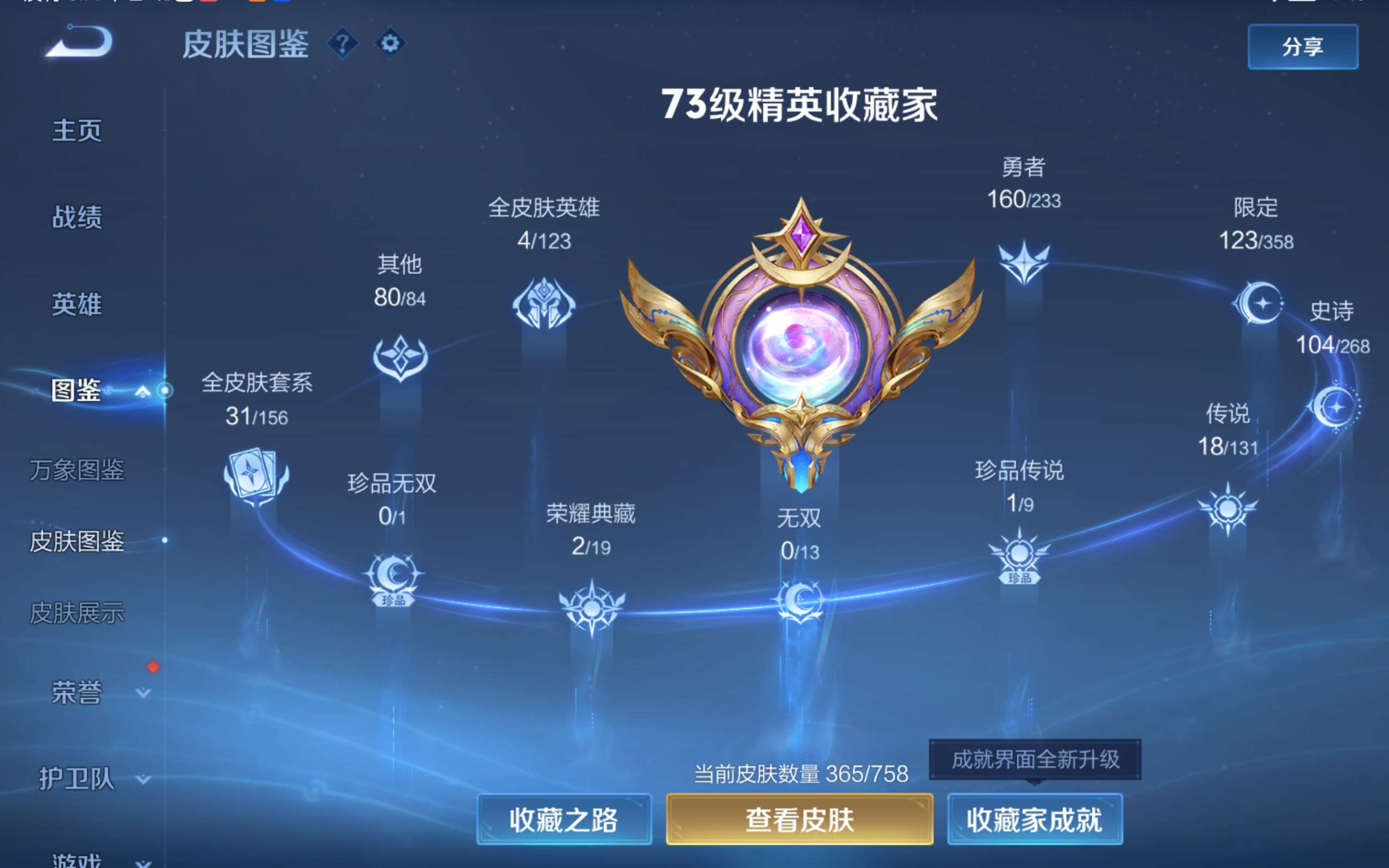 WZCMW4177315王者荣耀账号详情图5