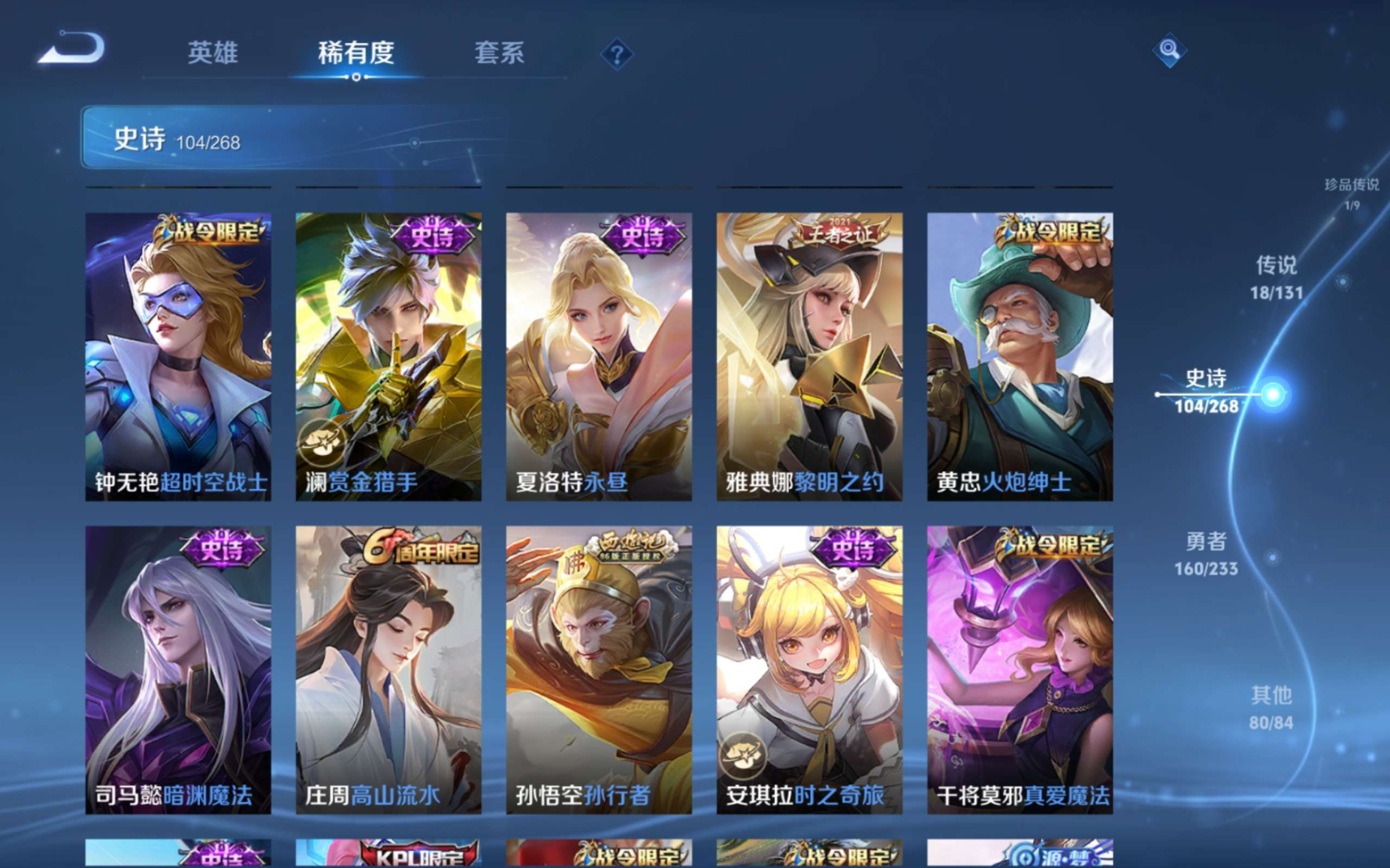 WZCMW4177315王者荣耀账号详情图12