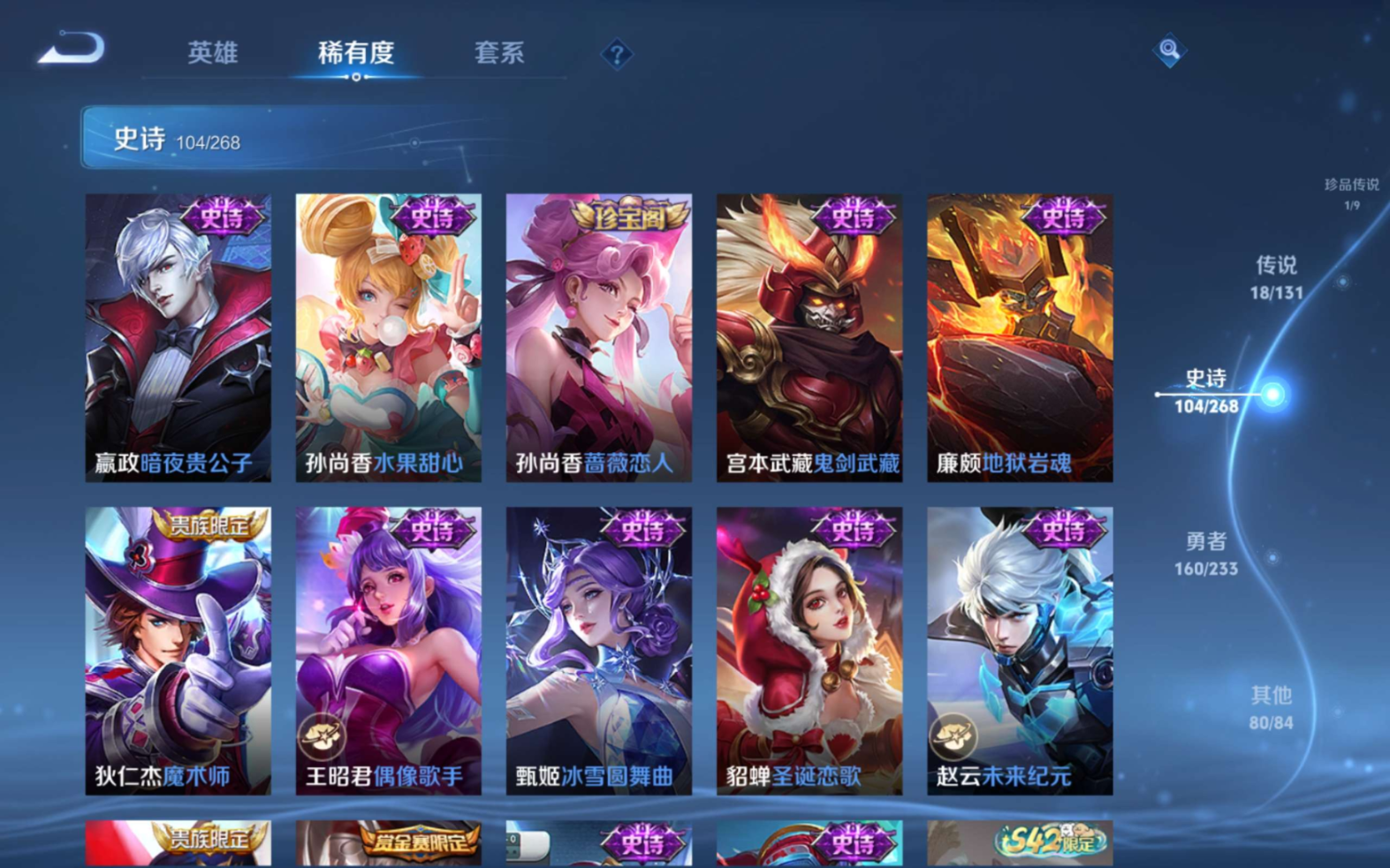 WZCMW4177315王者荣耀账号详情图20