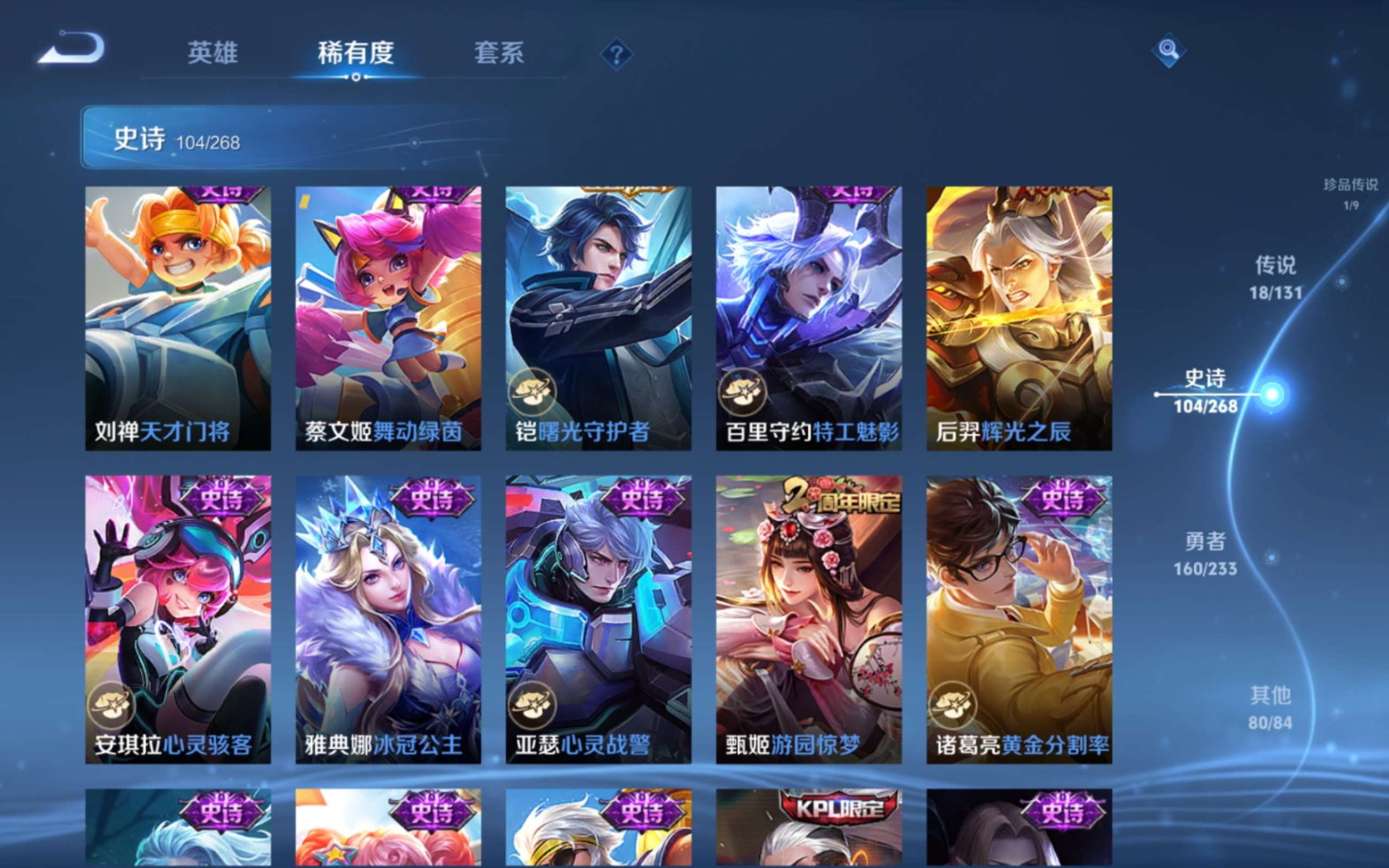 WZCMW4177315王者荣耀账号详情图17