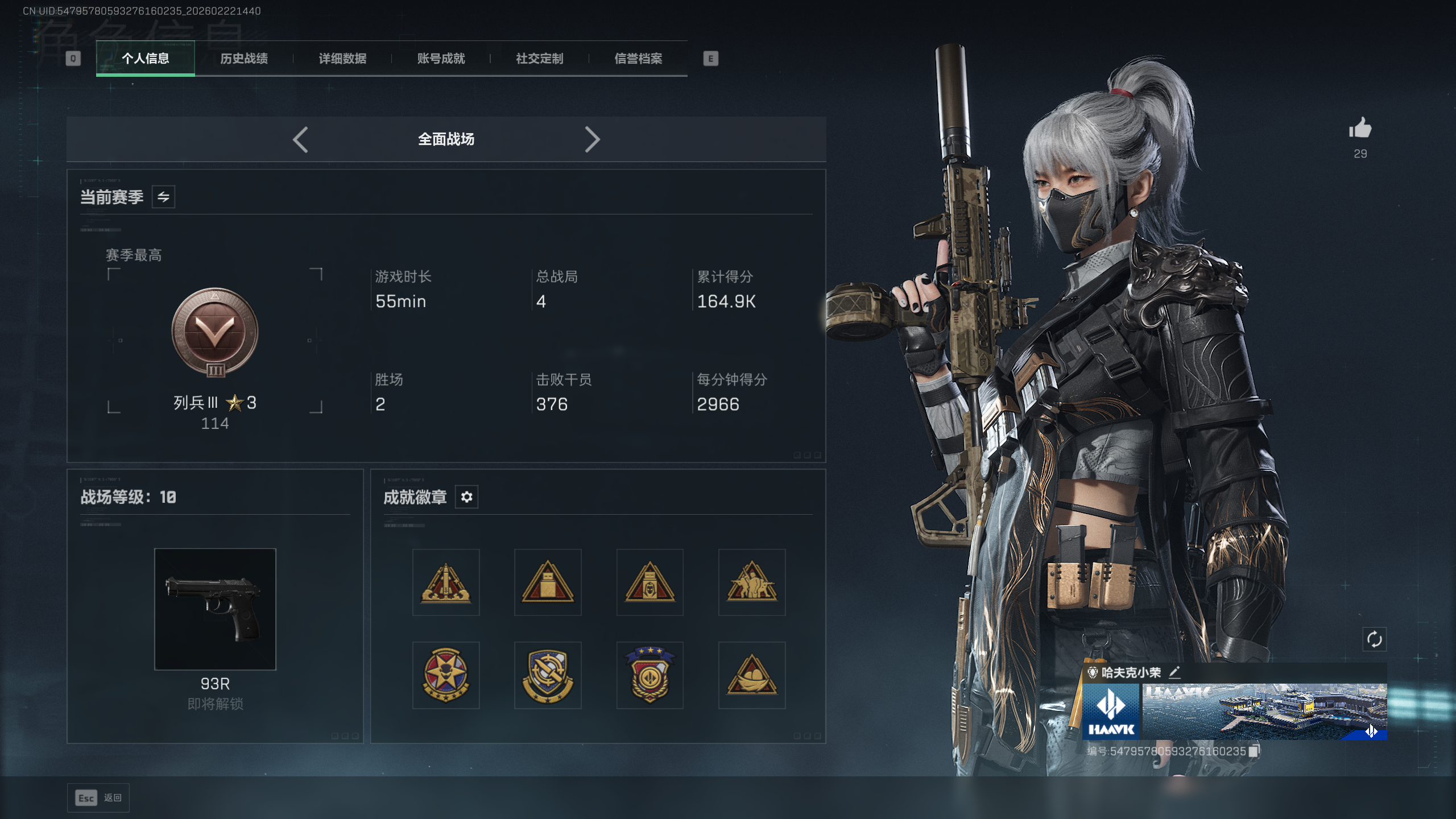 SJZQM450093三角洲行动账号详情图15