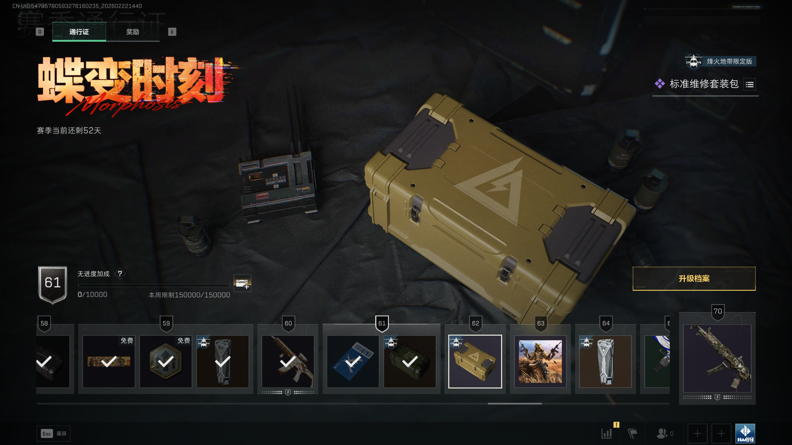 SJZQM450093三角洲行动账号详情图16