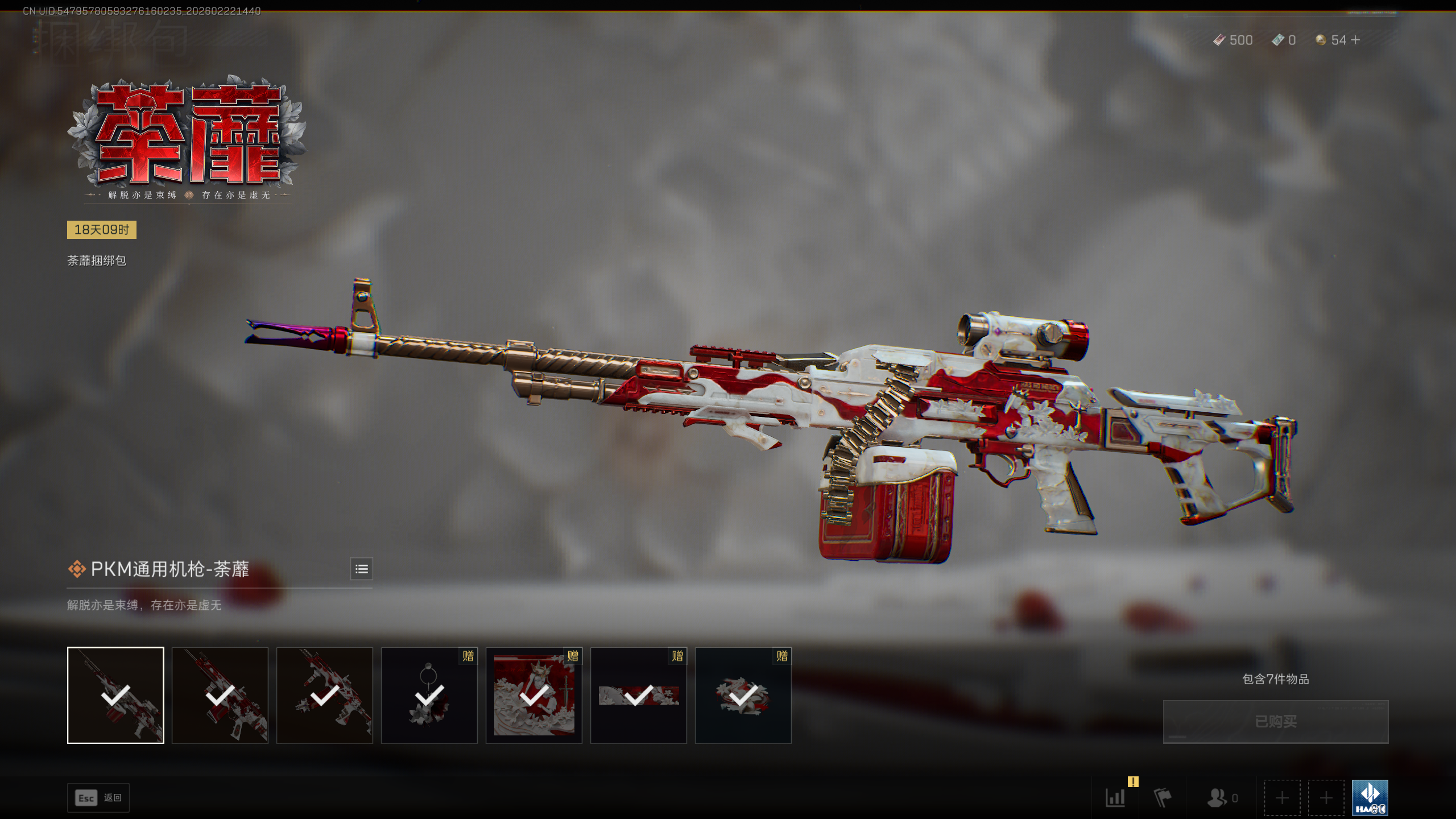 SJZQM450093三角洲行动账号详情图17