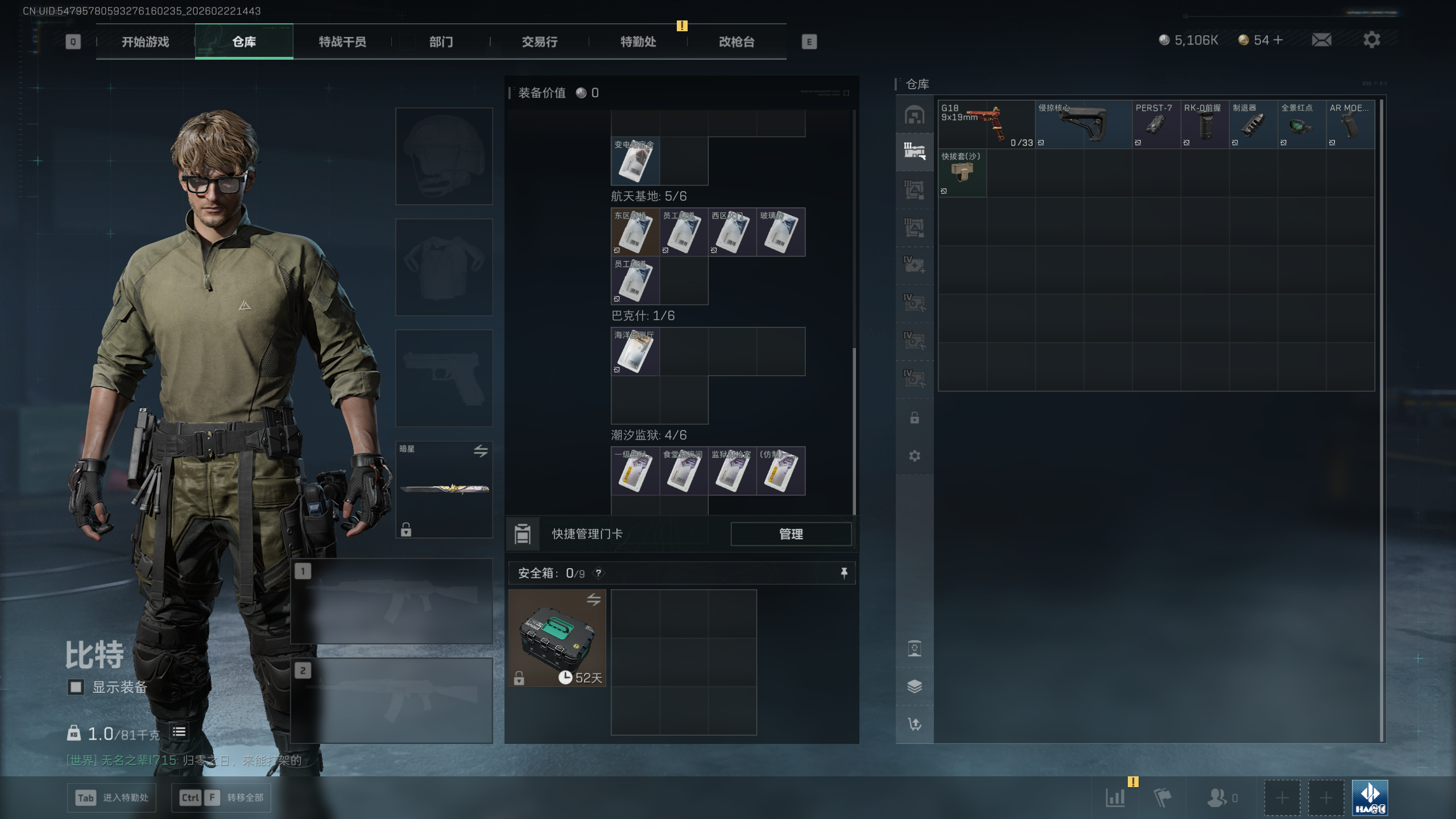 SJZQM450093三角洲行动账号详情图14