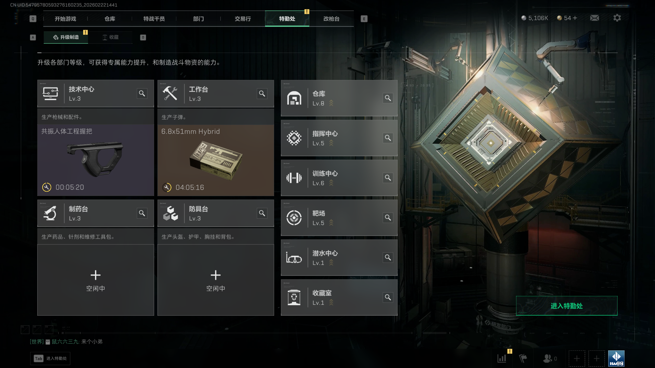 SJZQM450093三角洲行动账号详情图13