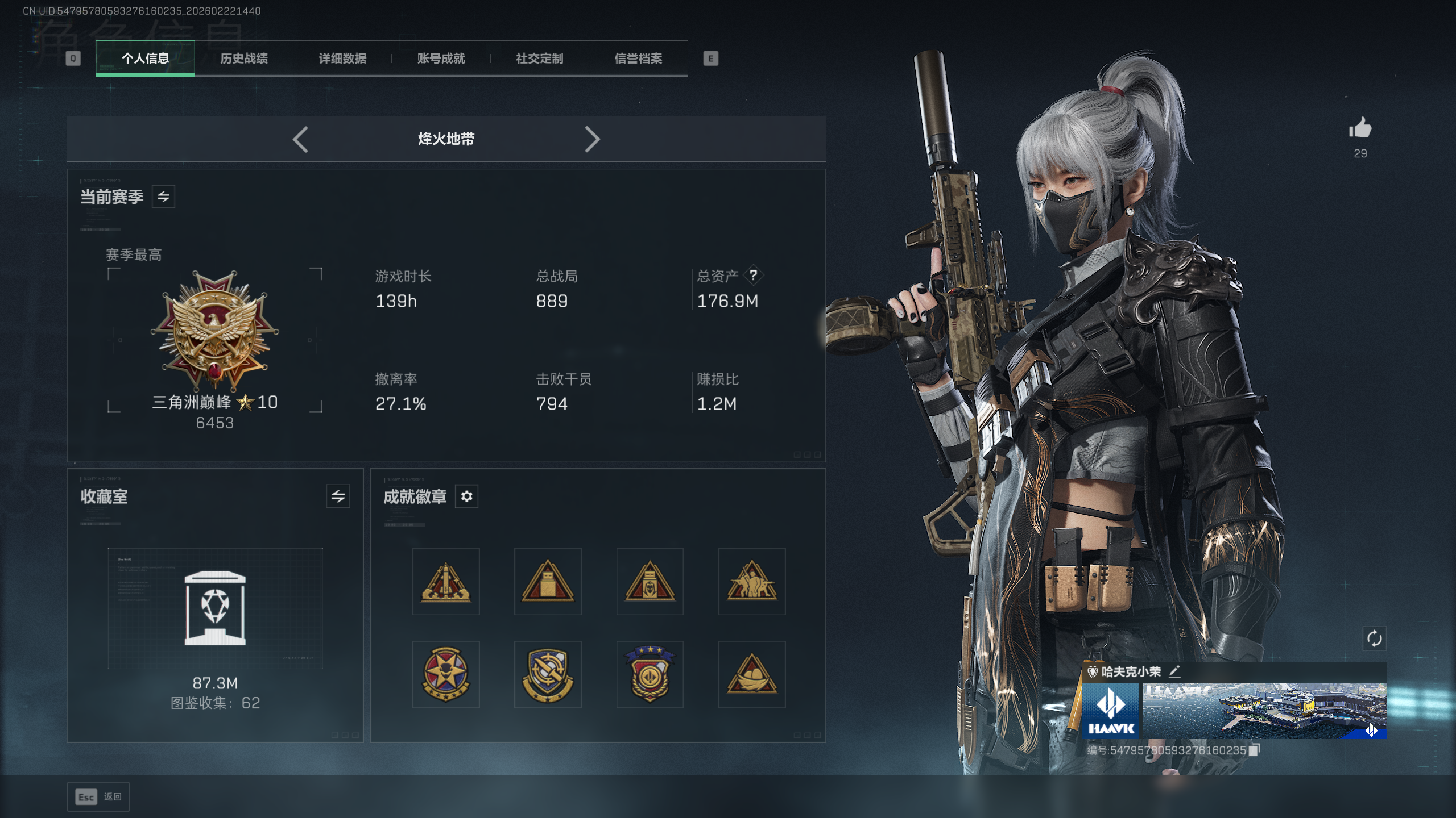 SJZQM450093三角洲行动账号详情图5