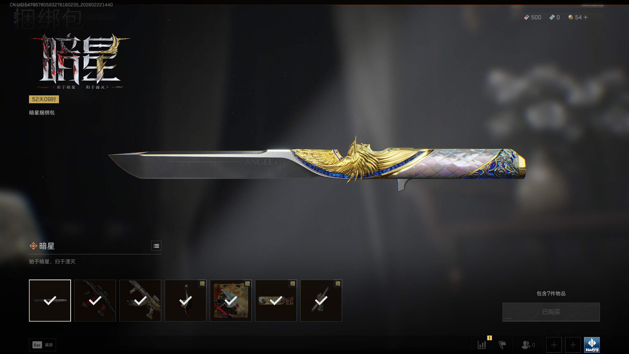 SJZQM450093三角洲行动账号详情图20