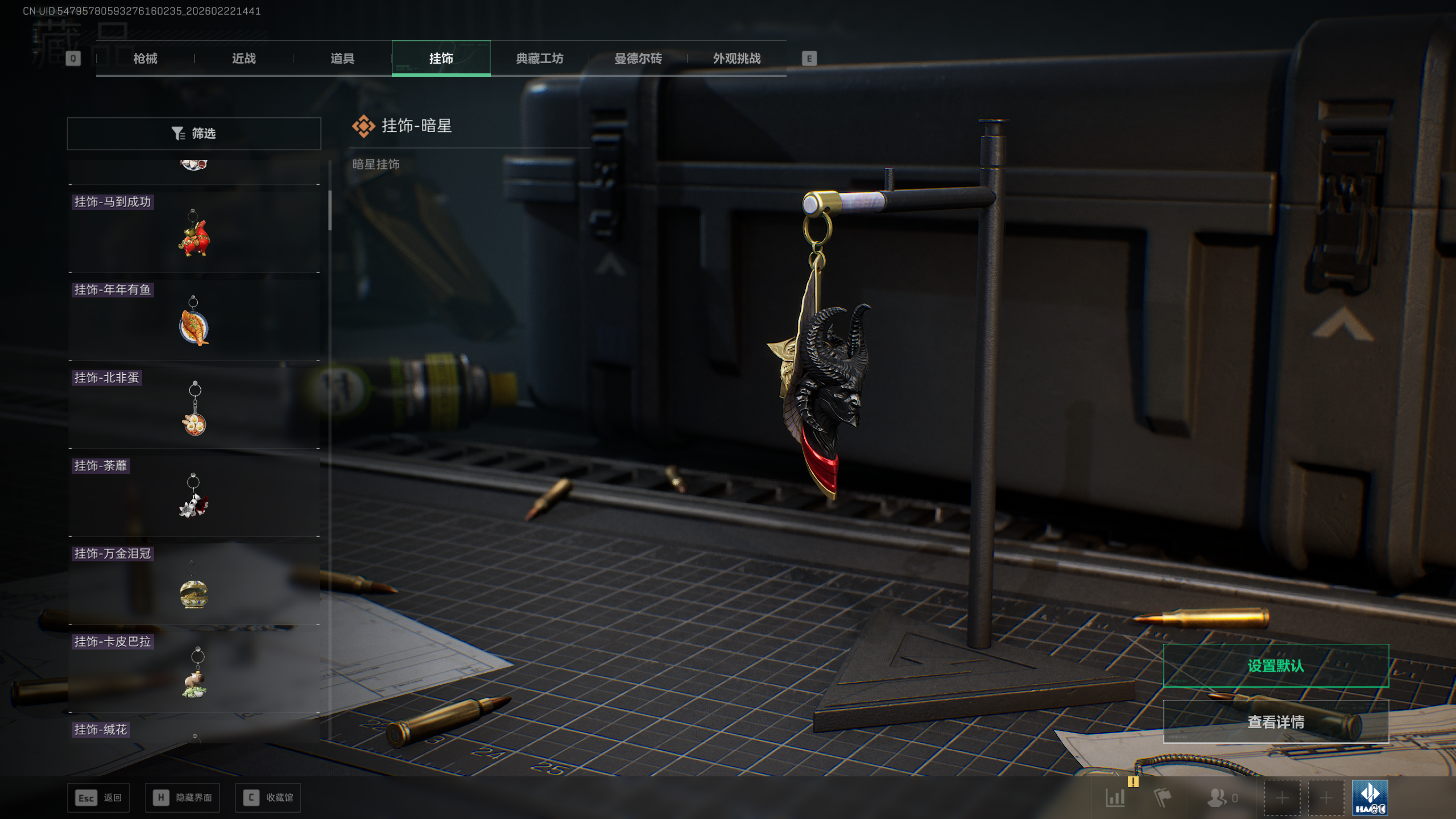 SJZQM450093三角洲行动账号详情图25