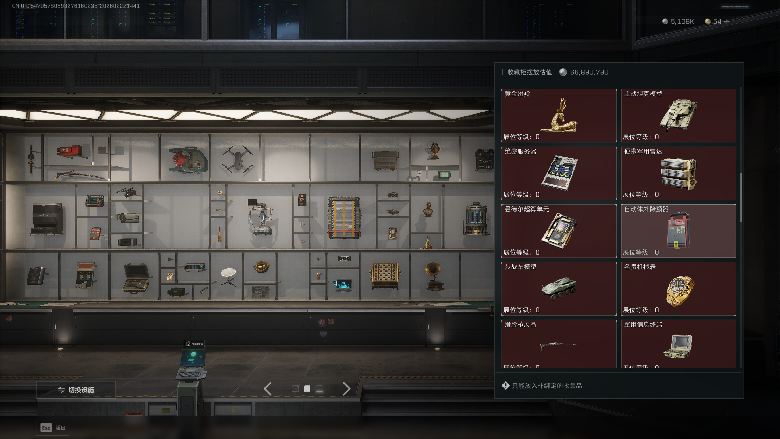 SJZQM450093三角洲行动账号详情图28