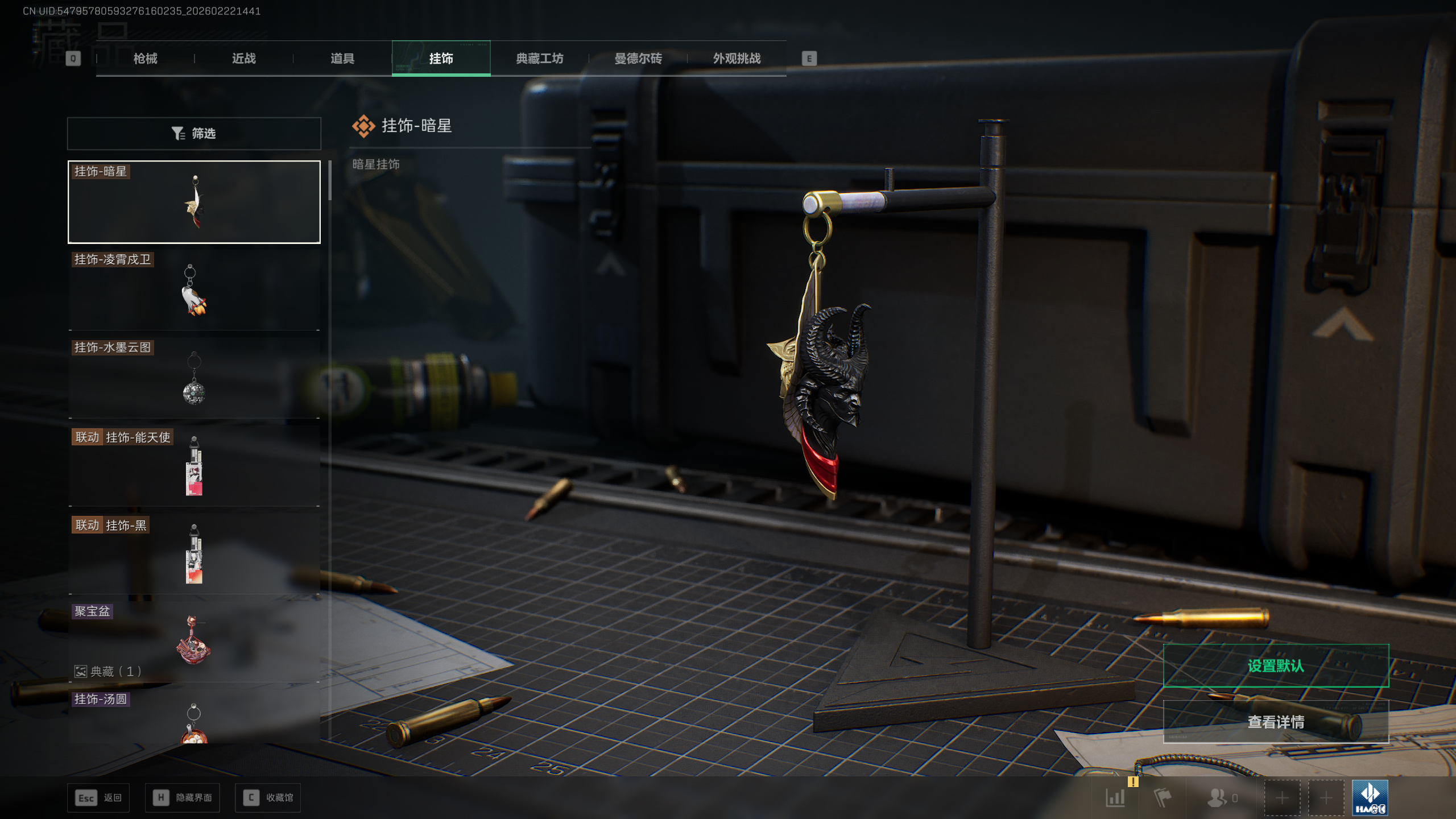 SJZQM450093三角洲行动账号详情图21