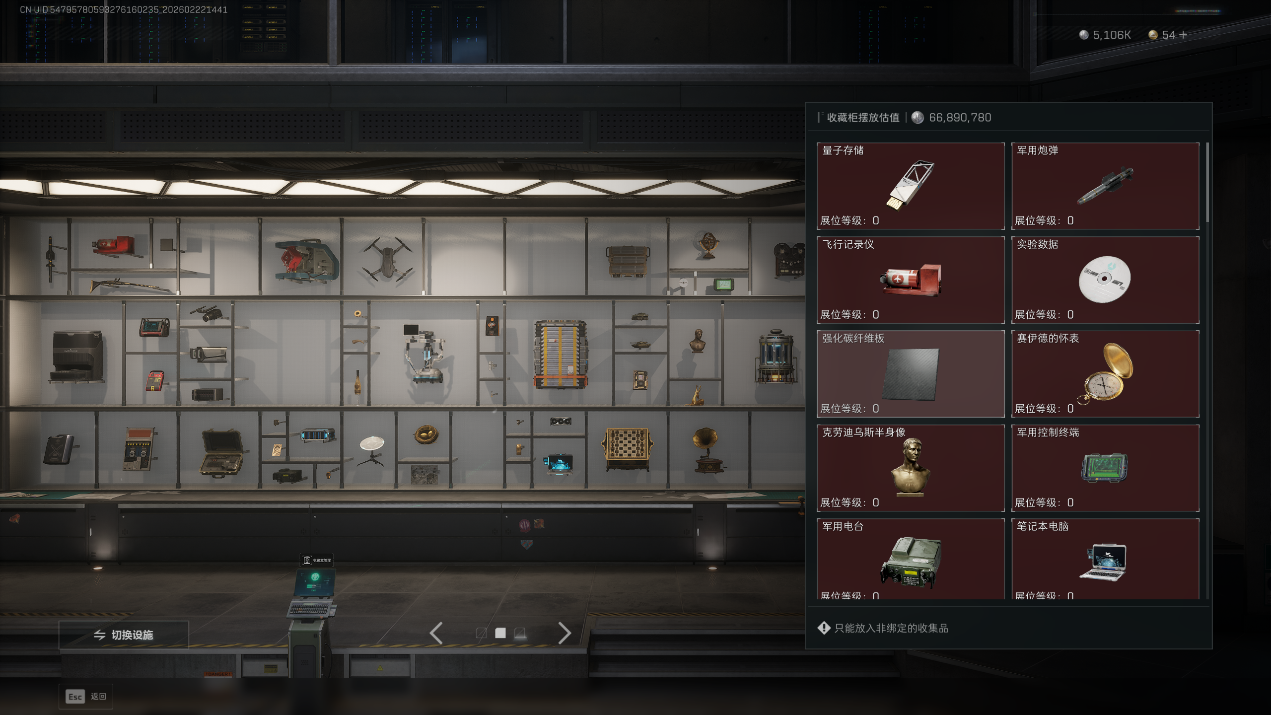 SJZQM450093三角洲行动账号详情图23