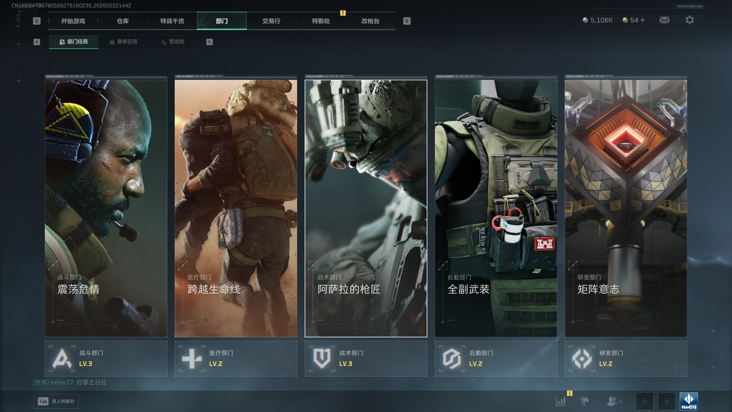 SJZQM450093三角洲行动账号详情图36