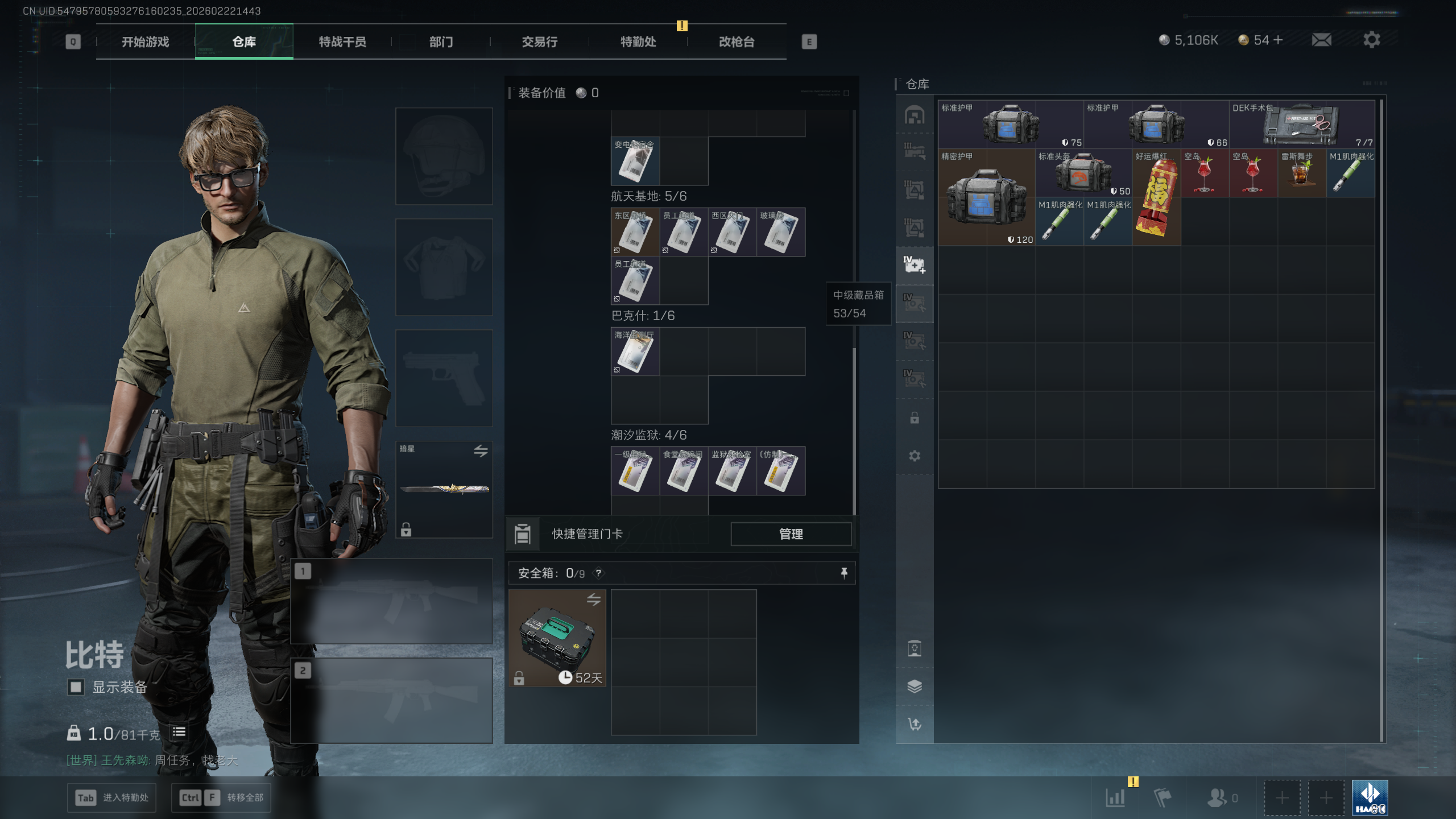 SJZQM450093三角洲行动账号详情图39