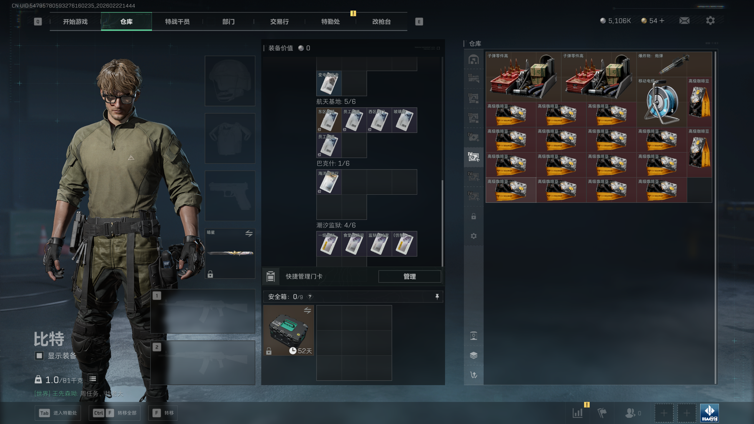 SJZQM450093三角洲行动账号详情图40