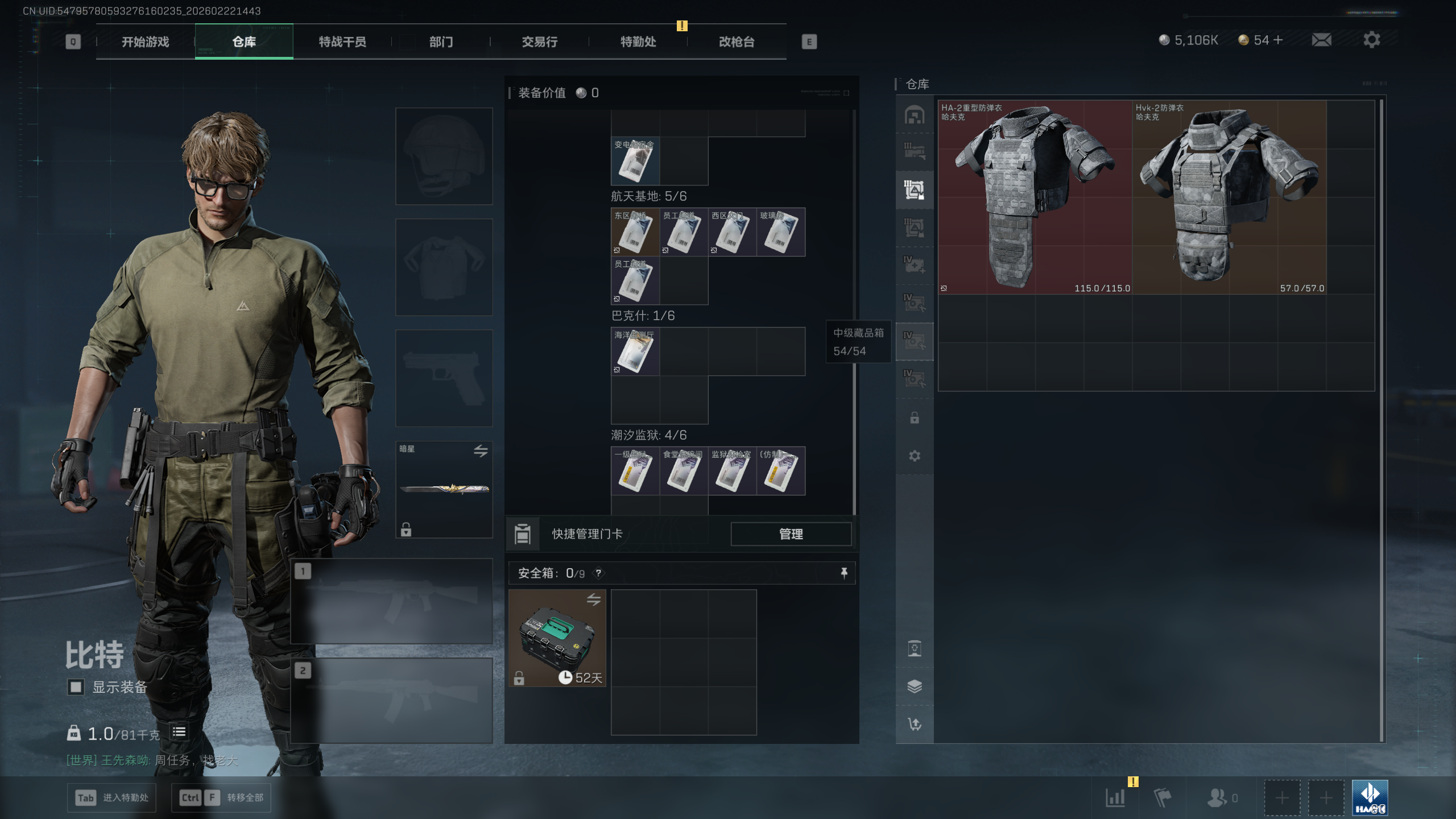 SJZQM450093三角洲行动账号详情图37