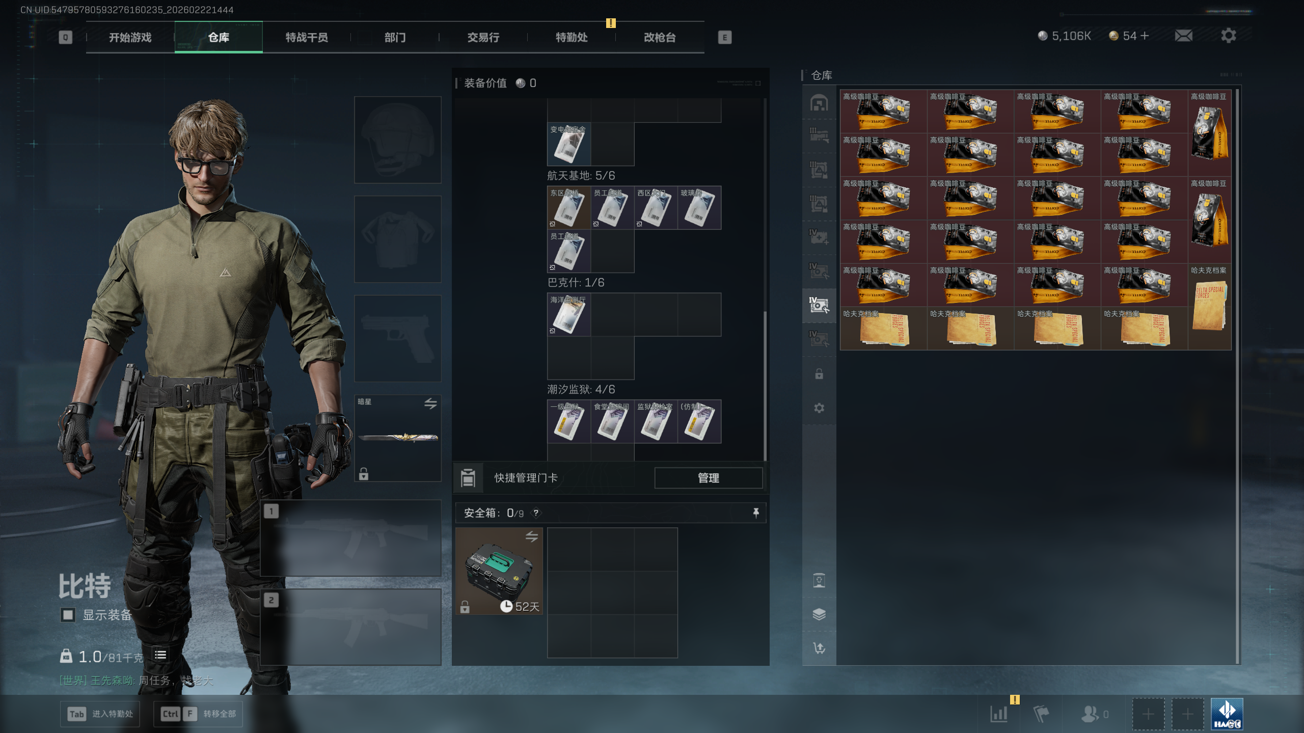 SJZQM450093三角洲行动账号详情图41