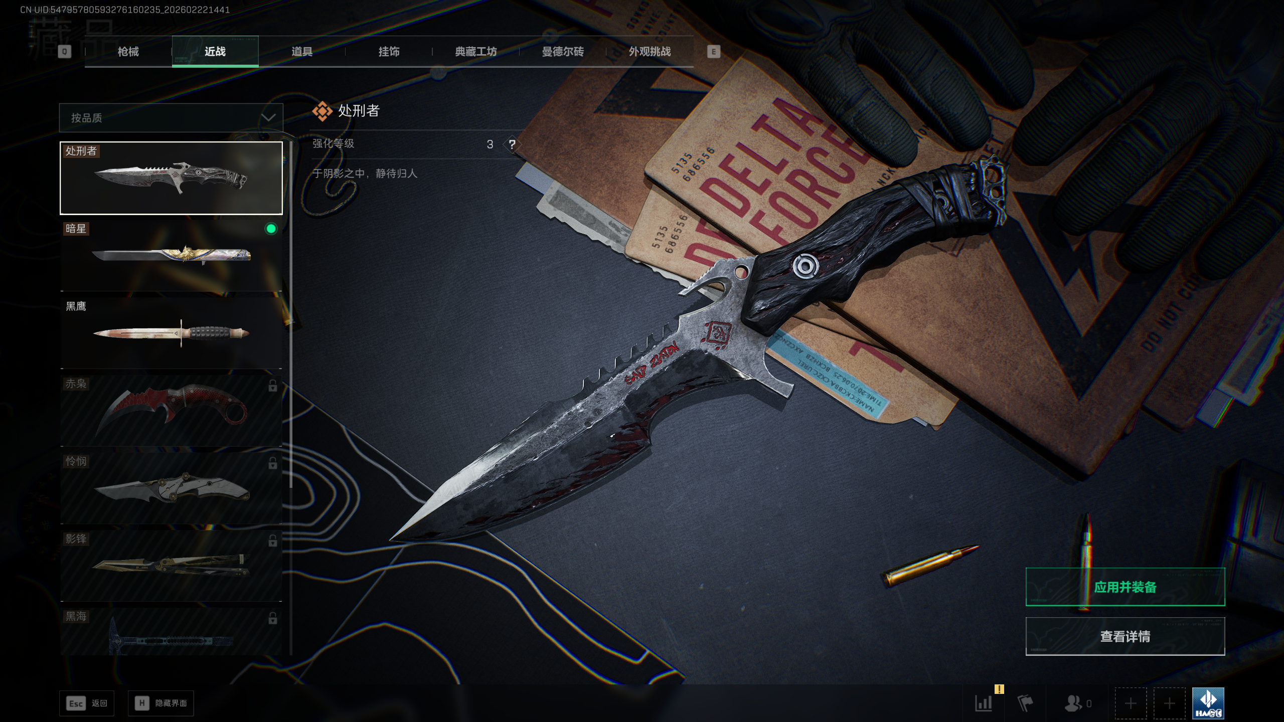 SJZQM450093三角洲行动账号详情图3