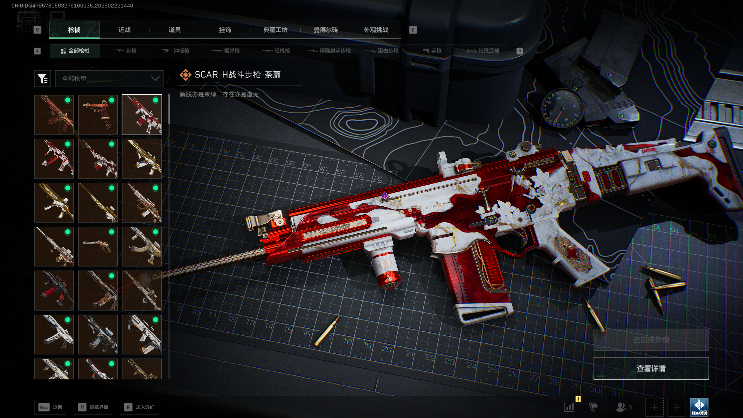 SJZQM450093三角洲行动账号详情图43